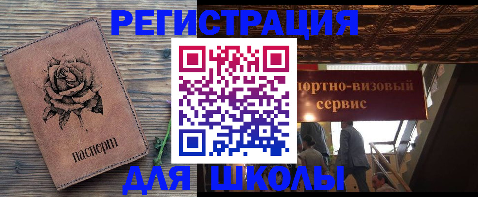 временная регистрация для всех в Абакане