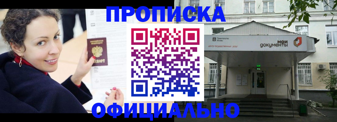 временная регистрация для всех в Абакане