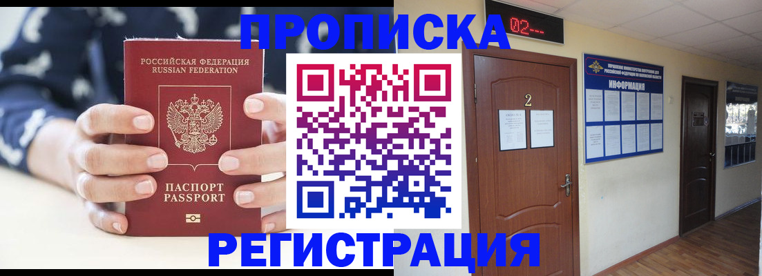 регистрация для дет. сада в Абакане