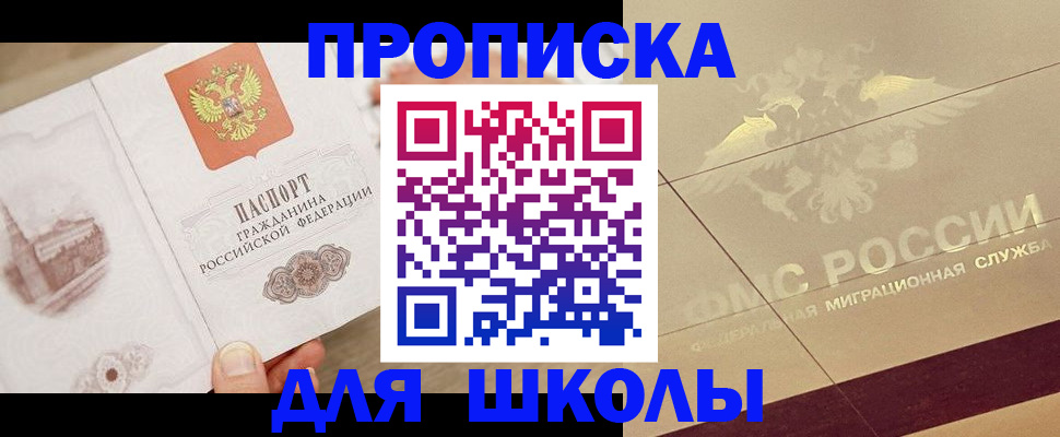 регистрация в Абакане