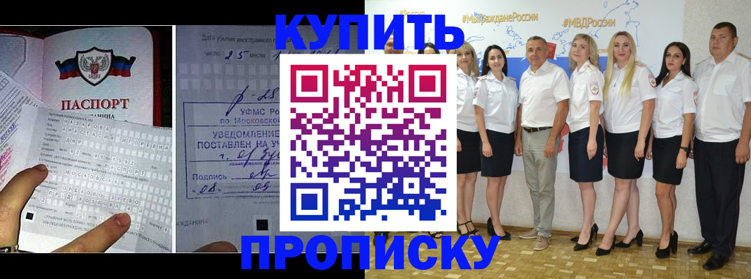 пропишу в квартире в Абакане